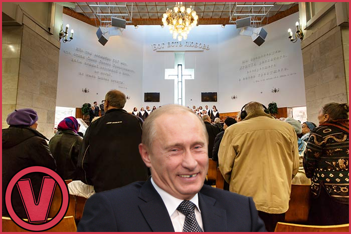 Клика Путина не против использовать верующих для достижения своих целей